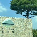 원주 뮤지엄산 카페 가격 입장료 우고 론디노네 전시 도슨트 후기 가을 데이트 추천