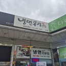 냉면공장(마석점) 이미지