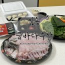 금바다수산 이미지