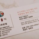 달잔기지떡 이미지