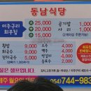 관성회식당