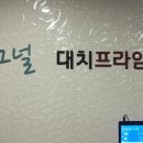 이프라임보습학원