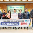 청송군농업기술센터 이미지