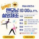 하남시보건소 이미지