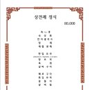 아리랑한정식 이미지