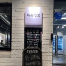 다온초등학교 | [연신내 다온상회] 연신내에서 오래된 쪽갈비 맛집, 이전후 후기!🧡
