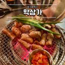 소통막창 | 대구 을지로 웨이팅 맛집 막삼가 막창 내돈내산 리얼 후기