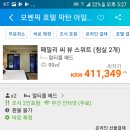 세부 모벤픽 리조트 예약 하려고 하는데 너무 헷갈려서 – 세부자유여행일정경비문의/세부맛집마사지/시티나이트밤문화체험/세부풀빌라 이미지