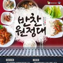 외갓집반찬 이미지