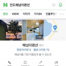 바다추억펜션 이미지