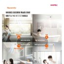 [공지] [프로모션]살림은 장비빨! 인덕션x휴젠뜨 '풀옵션' 라이프 완성하기