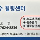 송내힐링센타 네이버블로그