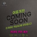 상무국과사전문학원