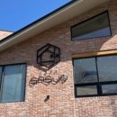 사선2길 이미지