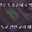 통일로 토종순대국 이미지
