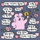 🛌📚 백수( 홈 프로텍터 ) 달글 3 📚🛌 이미지