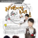 레드미컬 - 광명시 하안로 172 | 서울, 인천, 경기 ABO Friends와 함께하는 문화이벤트 레드미컬 콘서트