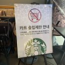 스타벅스 성남이마트점 이미지