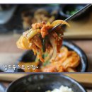 [오창][두루치기*양철식당]그런거 없어요~ 뭐그냥, 그 집은 두루치기를 잘 할 뿐이고~ 저는 잘 먹을 뿐 이에요~ 이미지