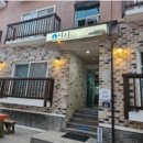 너와나 펜션 이미지