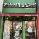 본죽&비빔밥cafe연향점 네이버블로그
