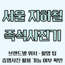 시민운동장~문경여중 가로수길 | 서울 지하철역 즉석사진기 위치찾기