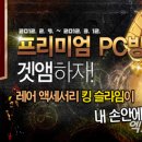 아바타PC방 이미지