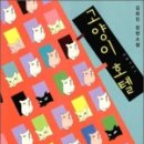 고양이 생활 호텔 네이버블로그