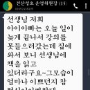 대전 산성초 학부모 특강 앵콜강연 이미지