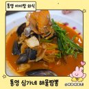 심가네해물짬뽕 이미지