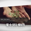 I Can Do It, Let's Do It(할수있다 해 보자) 이미지