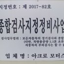 아크로모터스 이미지