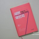 [세븐체인지/도서추천] 자기계발서 신간도서