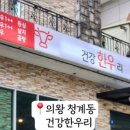 건강한우리정육