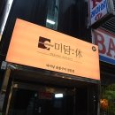 고기미담 이미지