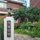 잔듸민박 | [내돈내산/솔직후기] 여수 향일암 숙박 서울민박