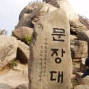 9월 제161차 경북 상주 속리산 정기산행 예약방 이미지