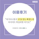 비피필라테스 영통점 김예*님의 이용후기입니다~