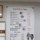 이레수지 | 횡성 수지막국수 : 지역 어르신들도 줄서는 막국수 맛집, 겨울메뉴 들깨감자옹심이까지!