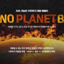기빙플러스