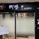 미방 여의홍우점
