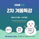 책읽기와글쓰기리딩엠목동학원