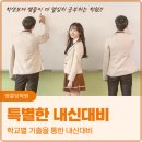 명륜당학원 이미지