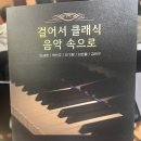 헤르만아트홀 이미지