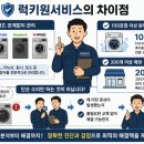 여유드림셀프빨래방 - 청주시 흥덕구 탑연월곡길 76-8 | 여유드림셀프빨래방