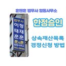 훈앤훈법무사합동사무소 이미지