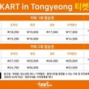 더카트인 통영 이미지