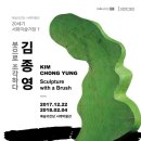 서예(Ⅰ) 이미지