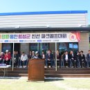 영월파크골프장 이미지