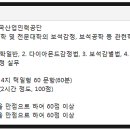 강남보석아카데미